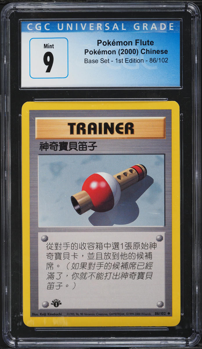 2000 Pokemon Chinese Base Set 1st Edition Pokemon Flute #86 CGC 9 MINT