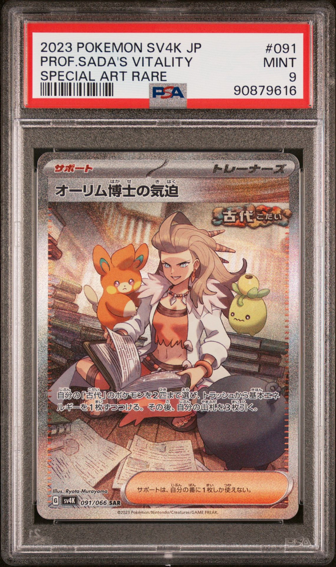 [PSA 9] 2023 POKEMON JAPANESE SV4K-ANCIENT ROAR 091 PROFESSOR SADA'S VITALITY SPECIAL ART RARE MINT 9