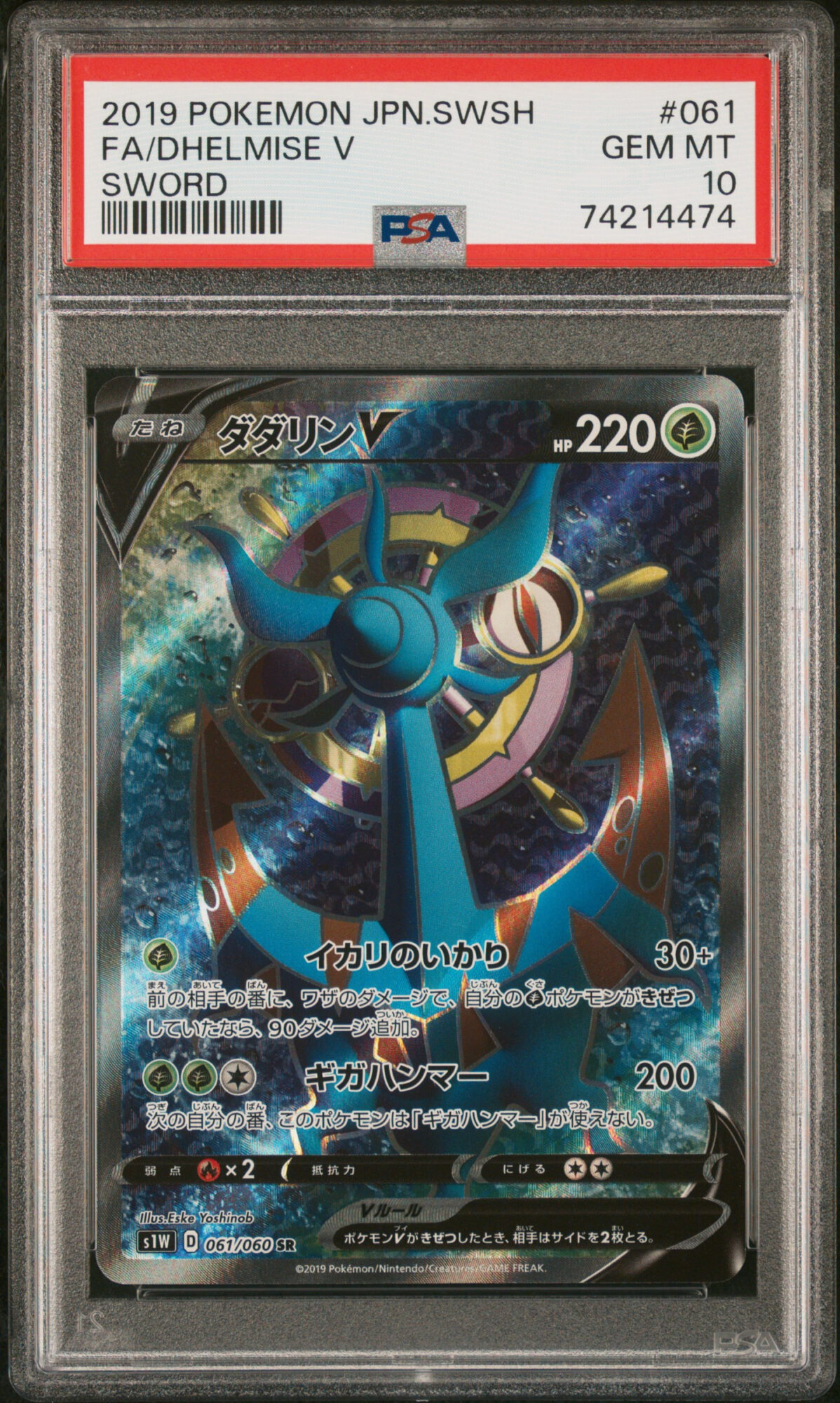 [PSA 10] 2019 POKEMON JAPANESE SWORD & SHIELD SWORD 061 FA/DHELMISE V SWORD GEM MT 10