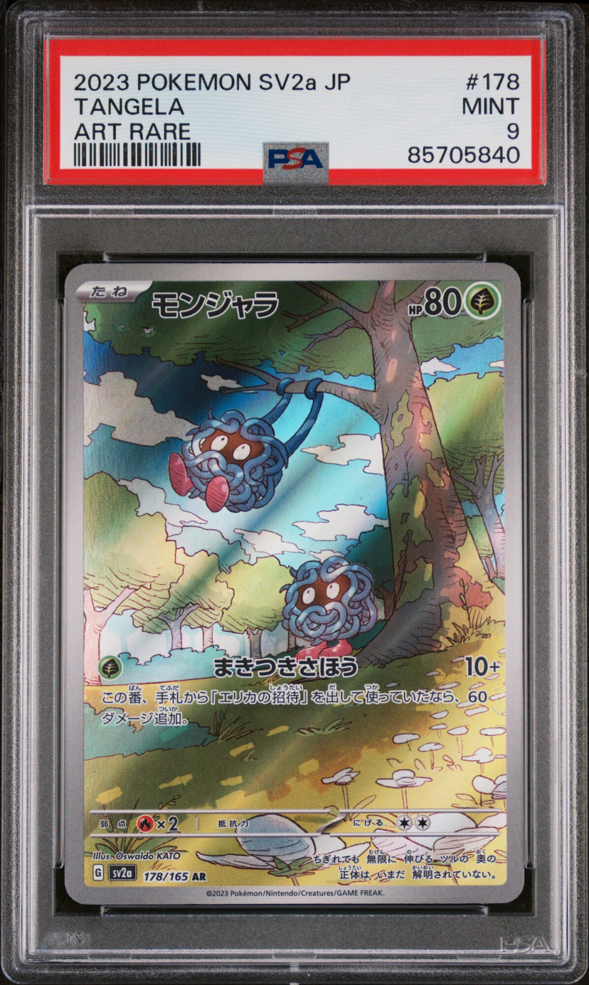 [PSA 9] 2023 POKEMON JAPANESE SV2a-POKEMON 151 178 TANGELA ART RARE MINT 9