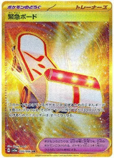 Emergency Board #95 Pokemon Japanese Crimson Haze