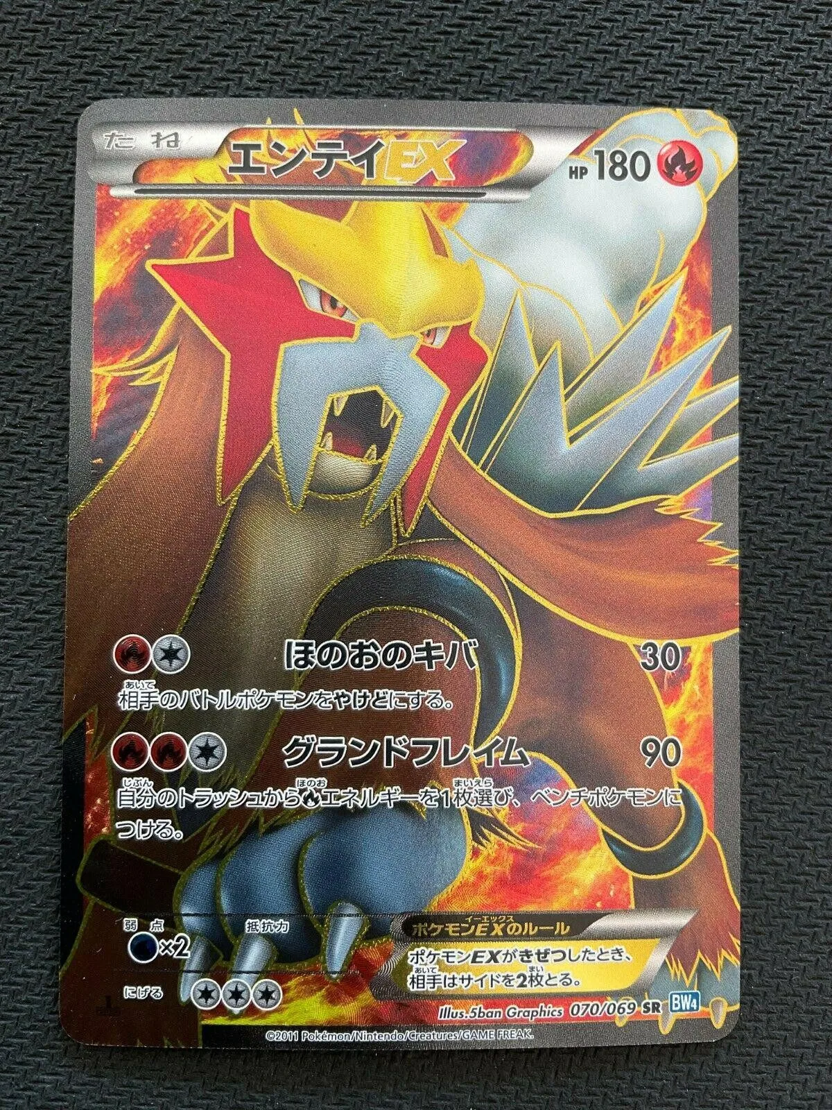 Entei EX #70 Pokemon Japanese Dark Rush
