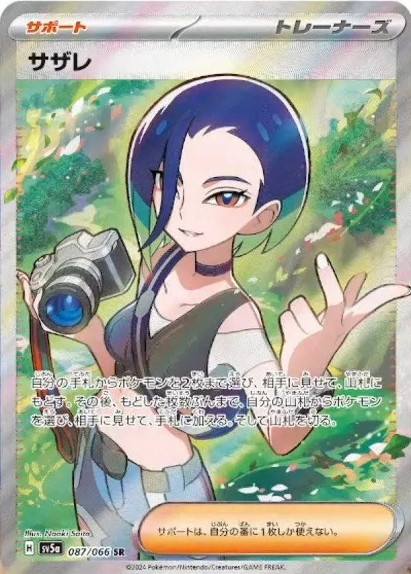 Perrin #87 Pokemon Japanese Crimson Haze