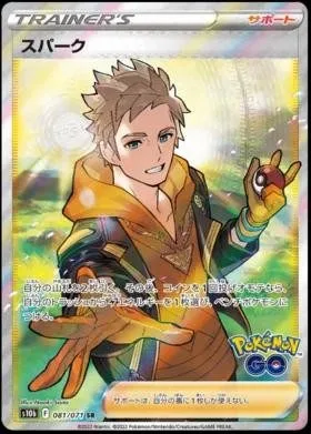 [Binder Condition] Spark #81 Pokemon Japanese Go