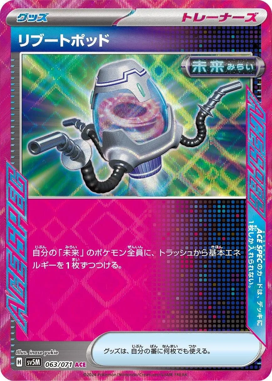 [Binder Condition] Reboot Pod #63 Pokemon Japanese Cyber Judge