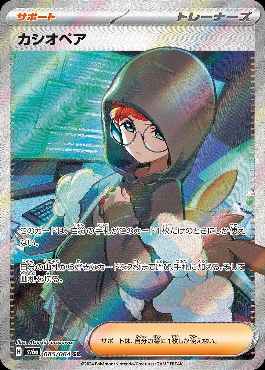 [Binder Condition] Cassiopeia #85 Pokemon Japanese Night Wanderer