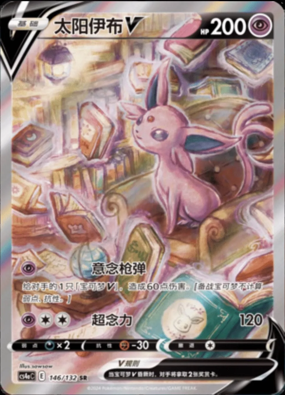 [Binder Condition] Espeon V #146 Pokemon Chinese CS4aC