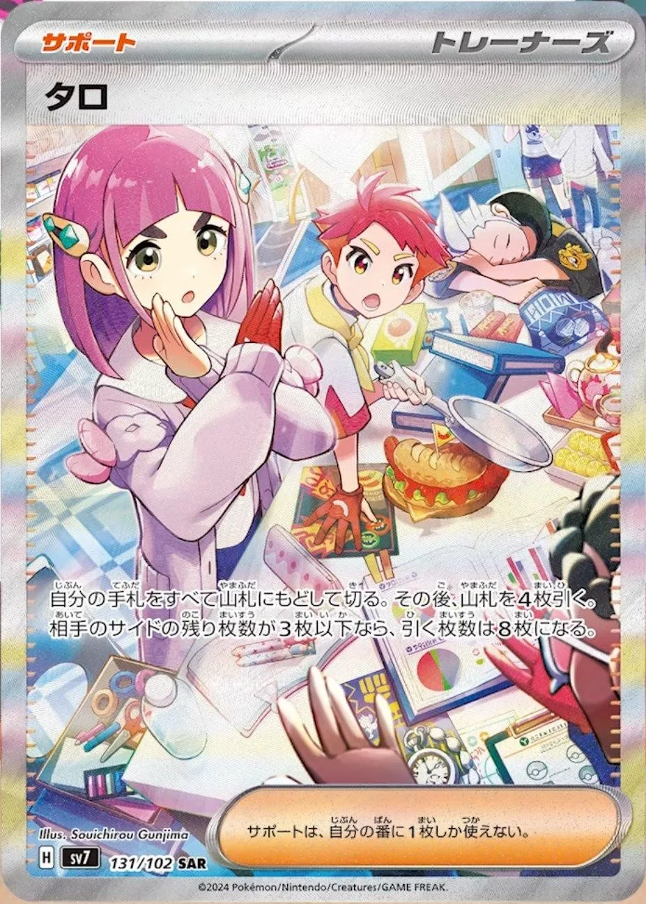 [Binder Condition] Lacey #131 Pokemon Japanese Stellar Miracle