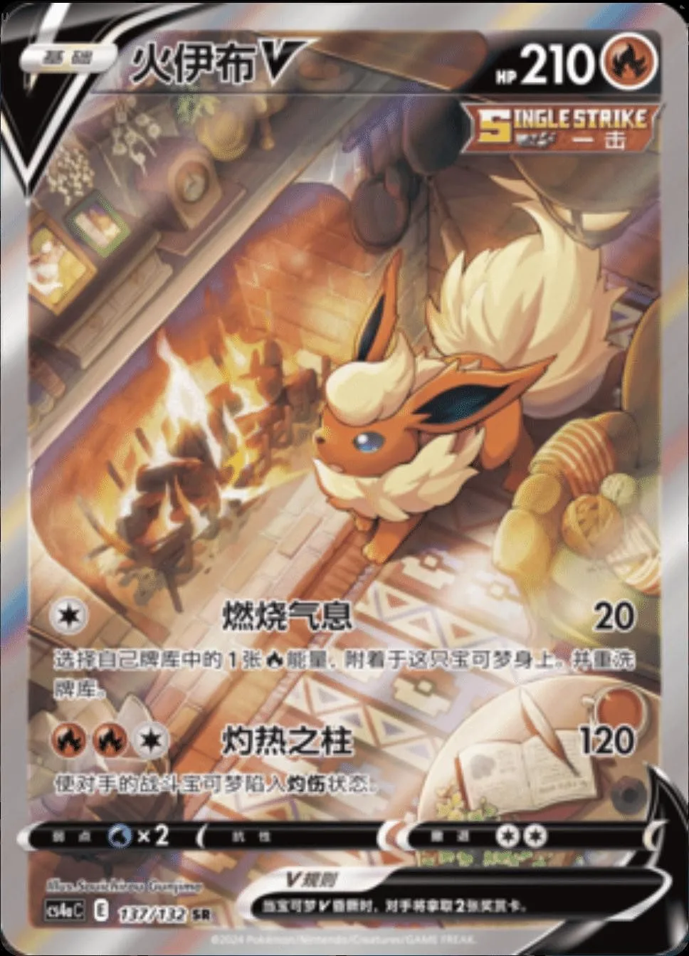 [Binder Condition] Flareon V #137 Pokemon Chinese CS4aC