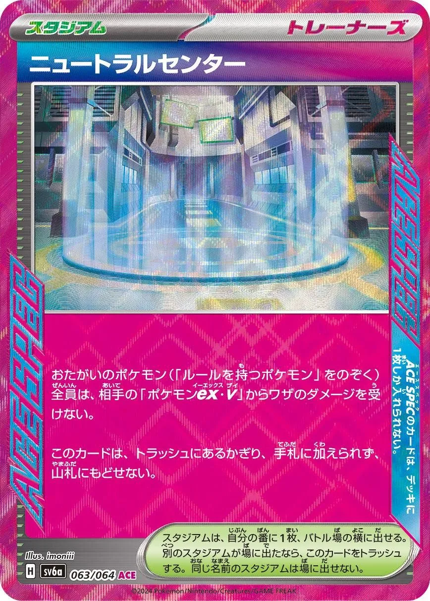 [Binder Condition] Neutral Center #63 Pokemon Japanese Night Wanderer