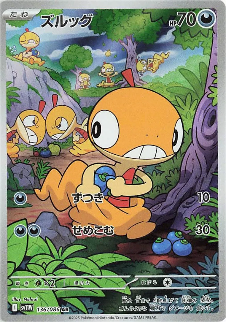 [Binder Condition] Scraggy #136 Pokemon Japanese White Flare