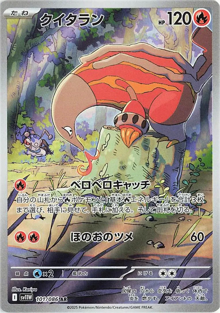 [Binder Condition] Heatmor #101 Pokemon Japanese White Flare