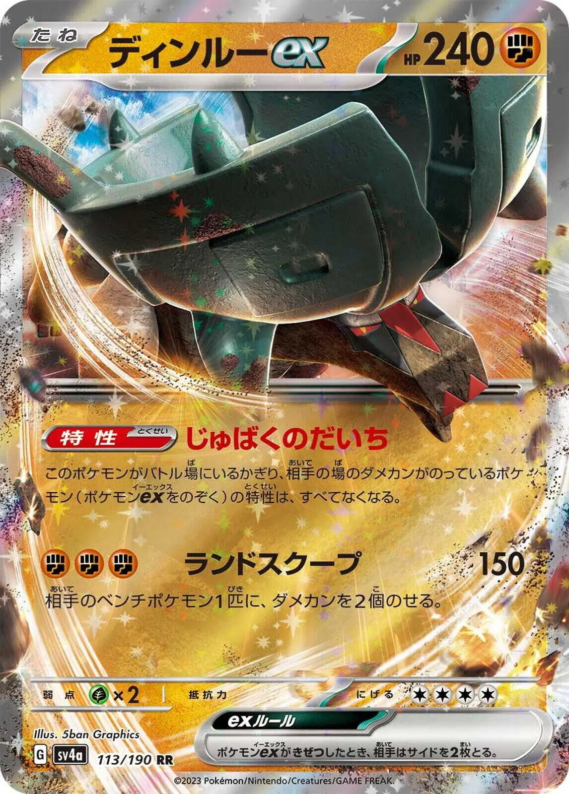 [Binder Condition] Ting-Lu ex #113 Pokemon Japanese Shiny Treasure ex