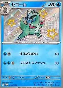 [Binder Condition] Arctibax #234 Pokemon Japanese Shiny Treasure ex