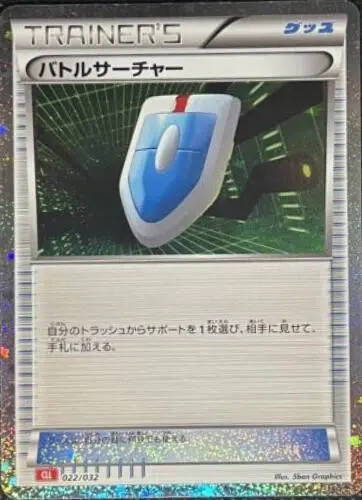 [Binder Condition] Vs. Seeker #22 Pokemon Japanese Classic: Charizard