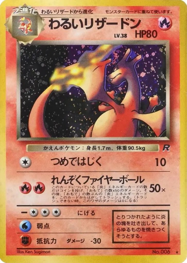 [Heavily Played] Dark Charizard #6 Pokemon Japanese Rocket Gang