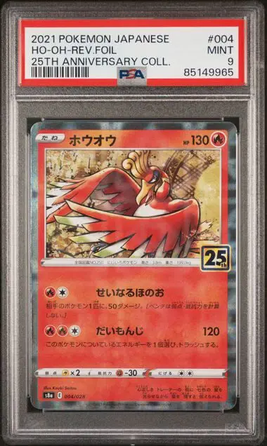 [PSA 9] 2021 POKEMON JAPANESE 25TH ANNIVERSARY COLLECTION 004 HO-OH-REV.FOIL 25TH ANNIVERSARY COLL. MINT 9