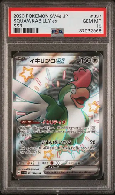 [PSA 10] 2023 POKEMON JAPANESE SV4a-SHINY TREASURE ex 337 SQUAWKABILLY ex SSR GEM MT 10