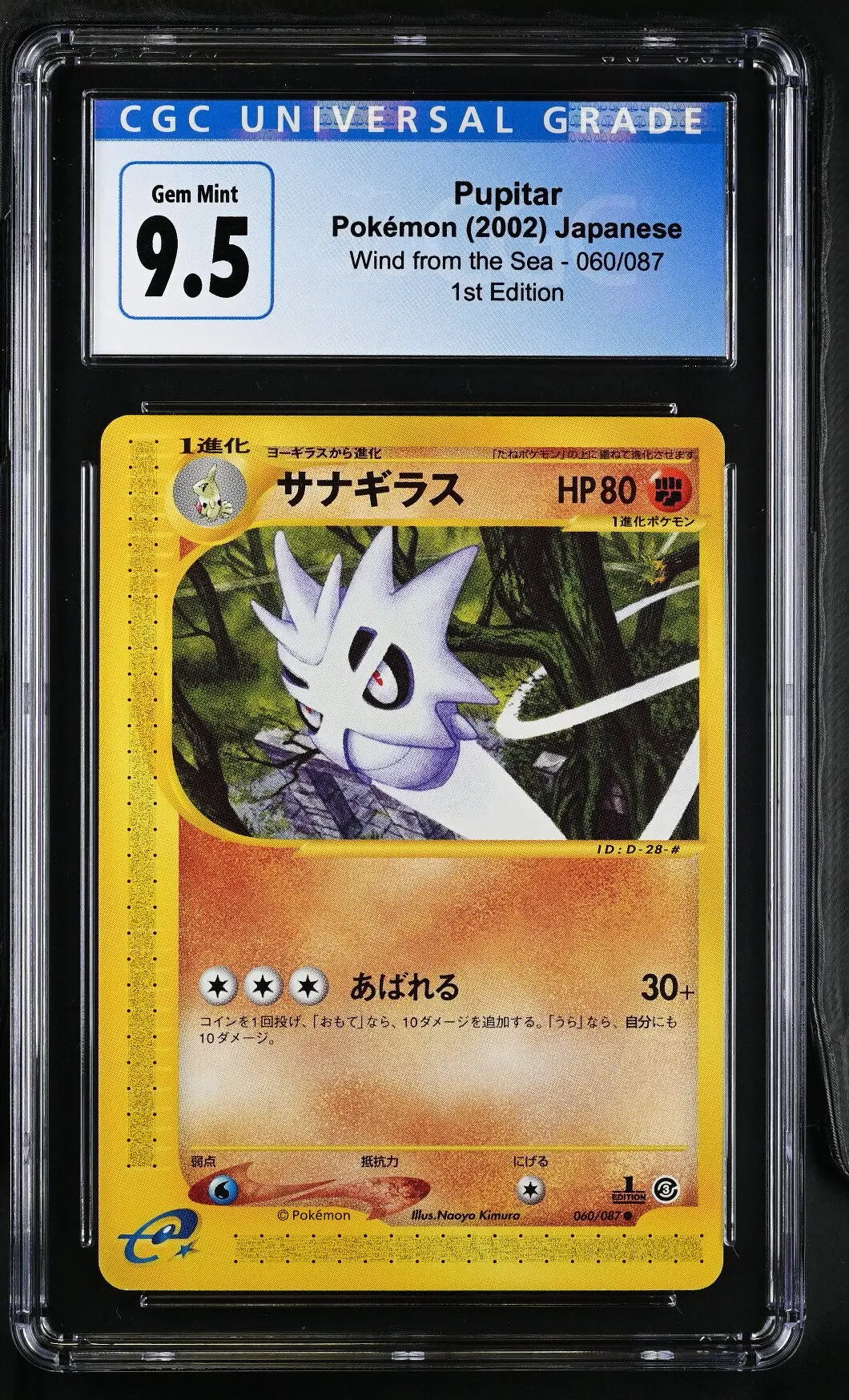 [CGC 9.5] 2002 Pokémon Wind from the Sea 060/087 Pupitar 1st Edition