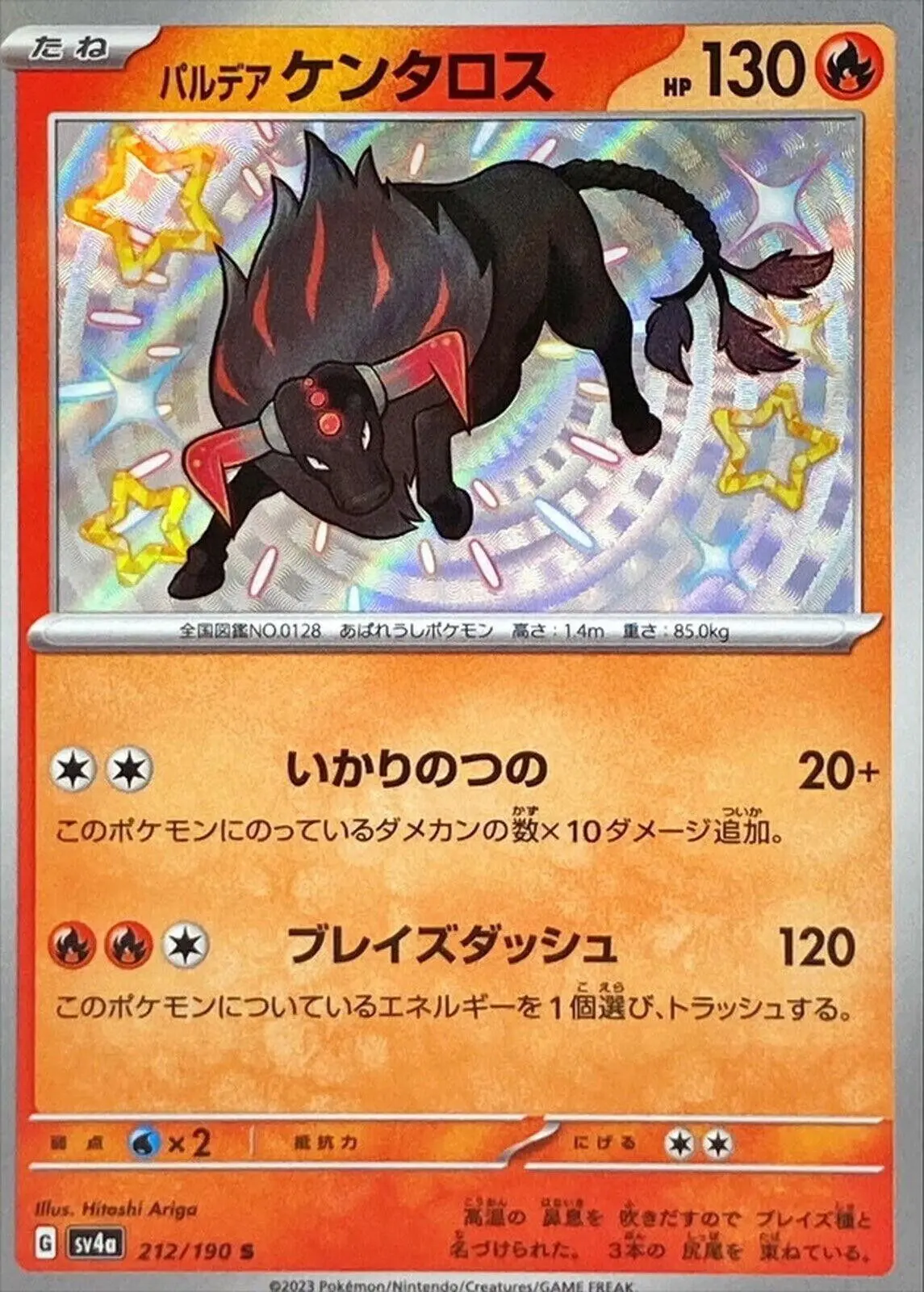 [Binder Condition] Paldean Tauros #212 Pokemon Japanese Shiny Treasure ex