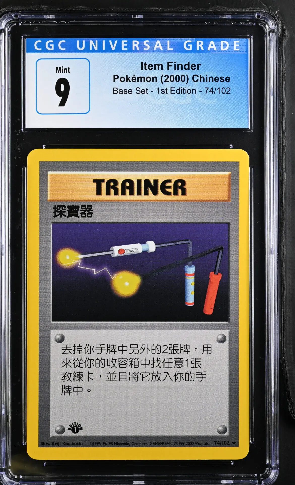[CGC 9] 2000 Pokémon Base Set - 1st Edition 74/102 Item Finder (Chinese)