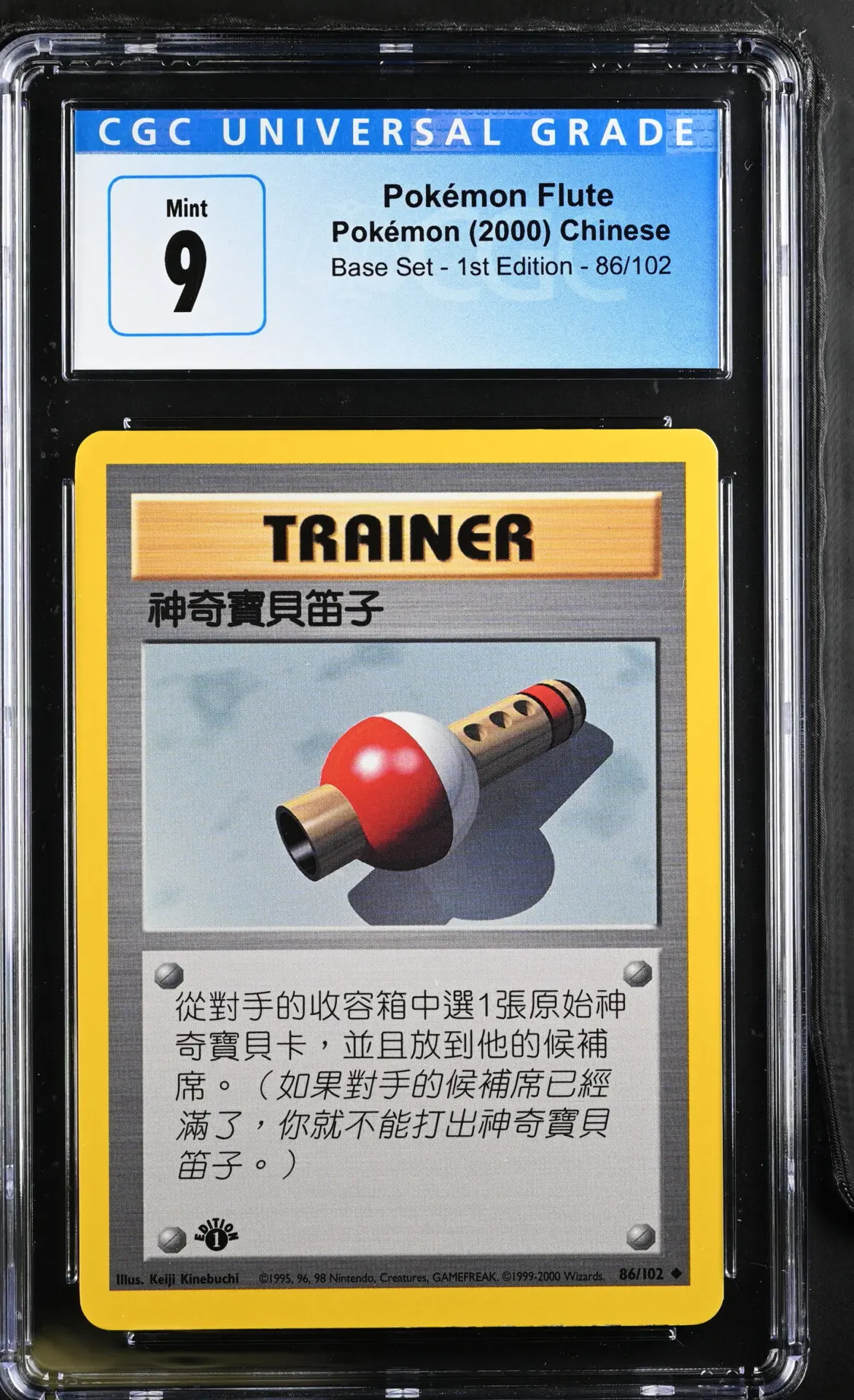 [CGC 9] 2000 Pokémon Base Set - 1st Edition 86/102 Pokémon Flute (Chinese)