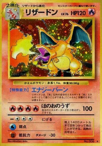 [Heavily Played] Charizard #6 Pokemon Japanese Expansion Pack