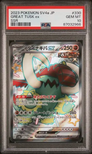 [PSA 10] 2023 POKEMON JAPANESE SV4a-SHINY TREASURE ex 330 GREAT TUSK ex SSR GEM MT 10