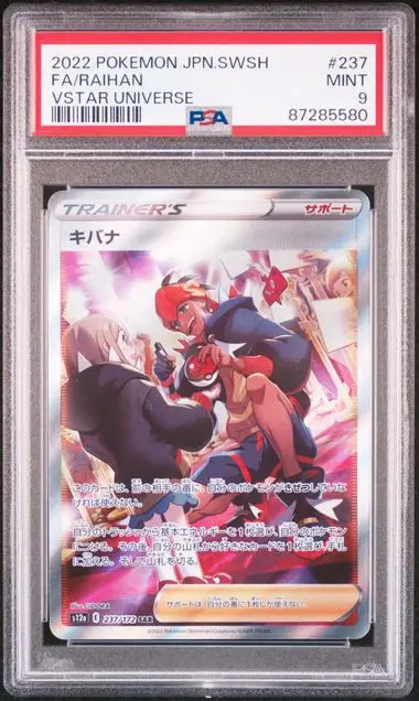 [PSA 9] 2022 POKEMON JAPANESE SWORD & SHIELD VSTAR UNIVERSE 237 FA/RAIHAN VSTAR UNIVERSE MINT 9