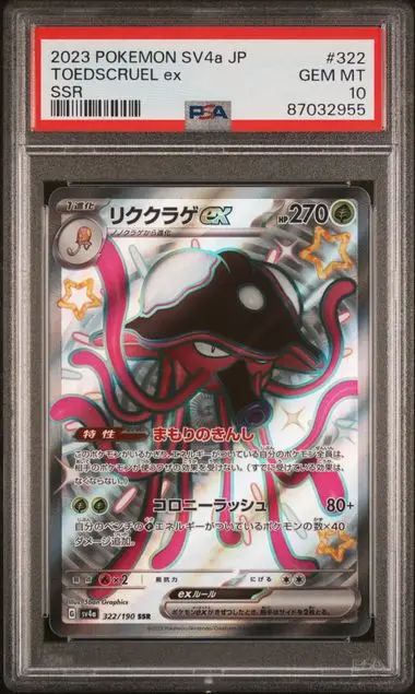 [PSA 10] 2023 POKEMON JAPANESE SV4a-SHINY TREASURE ex 322 TOEDSCRUEL ex SSR GEM MT 10