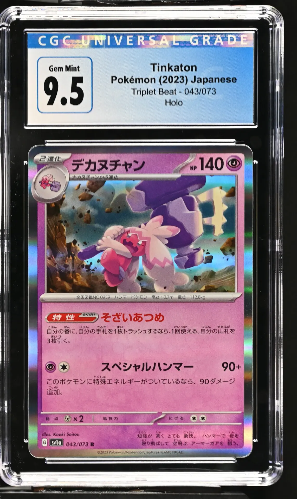 [CGC 9.5] 2023 Pokémon Triplet Beat 043/073 Tinkaton Holo (Japanese)