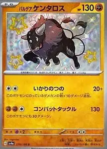 [Binder Condition] Paldean Tauros #279 Pokemon Japanese Shiny Treasure ex