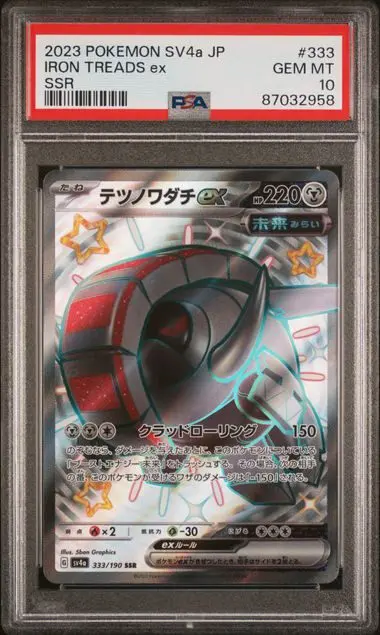 [PSA 10] 2023 POKEMON JAPANESE SV4a-SHINY TREASURE ex 333 IRON TREADS ex SSR GEM MT 10