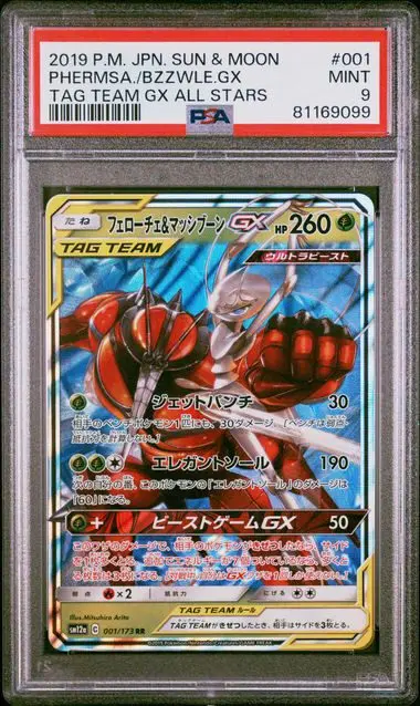 [PSA 9] 2019 POKEMON JAPANESE SUN & MOON TAG TEAM GX ALL STARS 001 PHERMSA./BZZWLE.GX TAG TEAM GX ALL STARS MINT 9