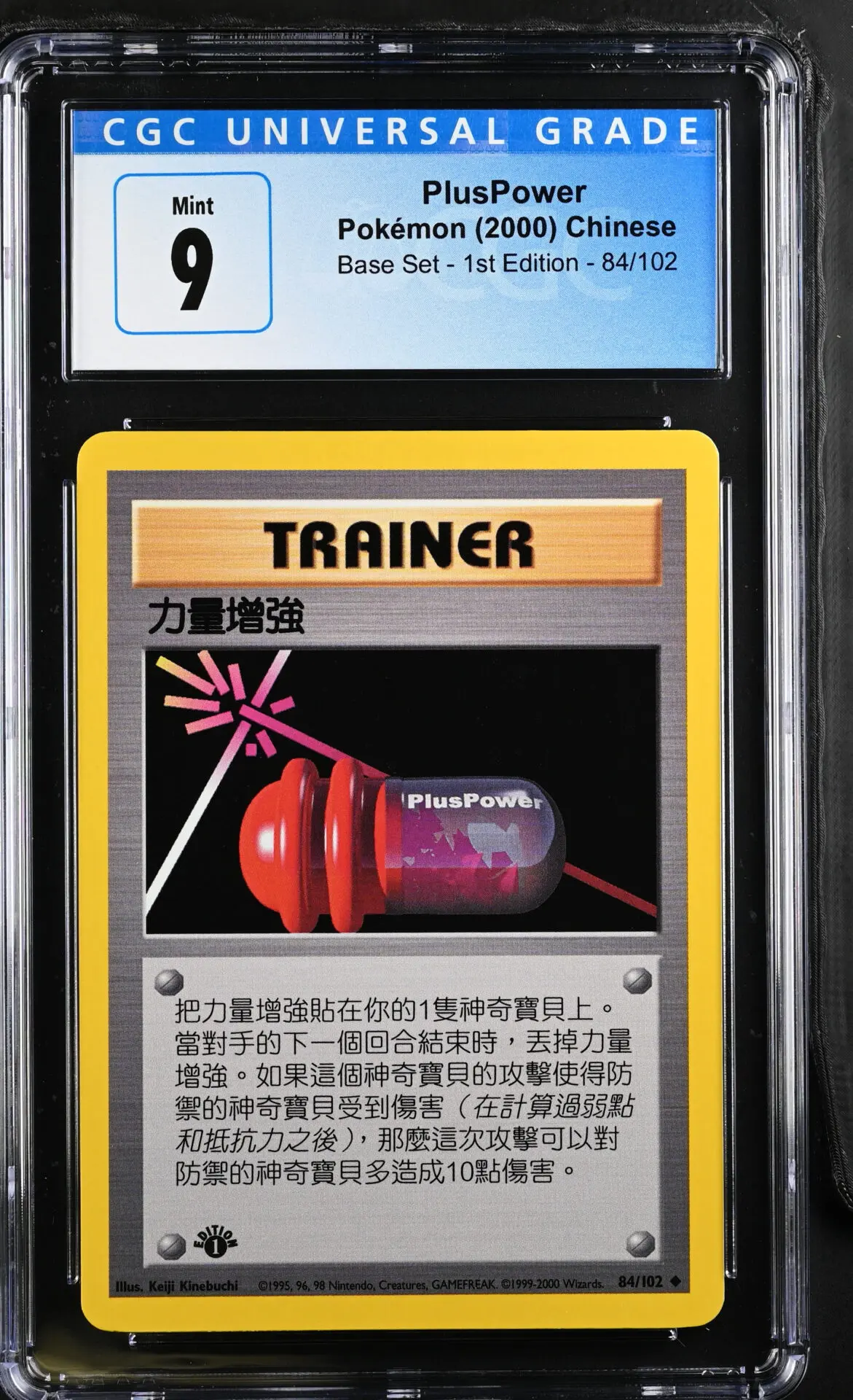 [CGC 9] 2000 Pokémon Base Set - 1st Edition 84/102 PlusPower (Chinese)