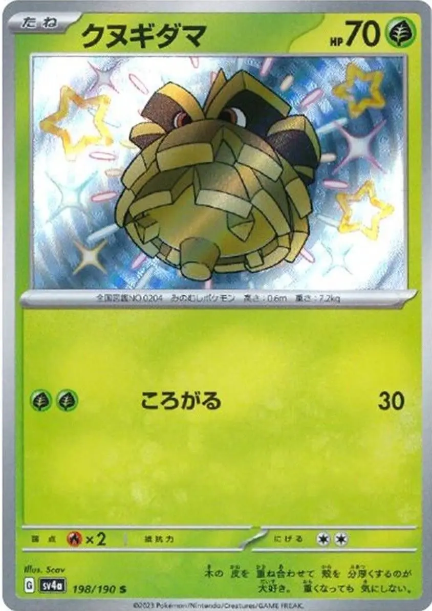 [Binder Condition] Pineco #198 Pokemon Japanese Shiny Treasure ex