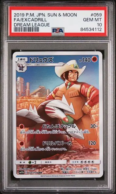 [PSA 10] 2019 POKEMON JAPANESE SUN & MOON DREAM LEAGUE 059 FA/EXCADRILL DREAM LEAGUE GEM MT 10