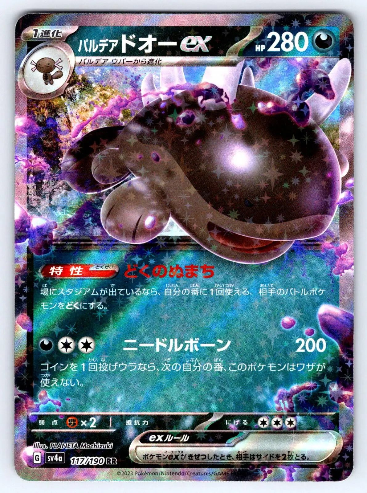 [Binder Condition] Paldean Clodsire ex #117 Pokemon Japanese Shiny Treasure ex