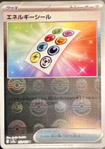 [Binder Condition] Energy Sticker [Reverse] #152 Pokemon Japanese Scarlet & Violet 151