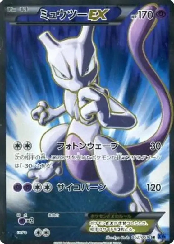 [Binder Condition] Mewtwo EX #62 Pokemon Japanese Blue Shock