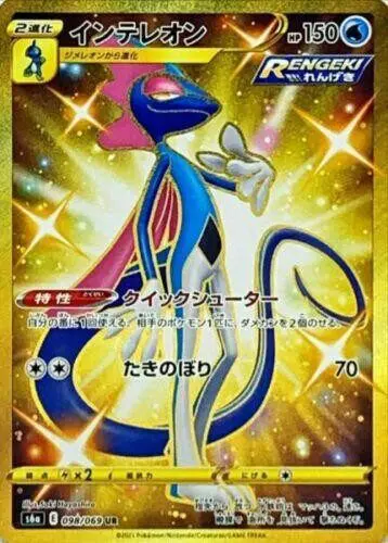 [Binder Condition] Inteleon #98 Pokemon Japanese Eevee Heroes