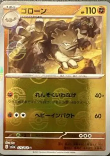 [Binder Condition] Graveler [Reverse] #75 Pokemon Japanese Scarlet & Violet 151