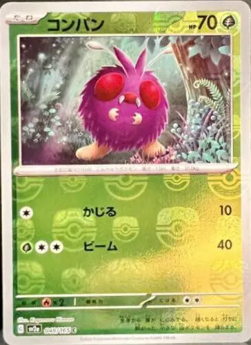 [Binder Condition] Venonat [Master Ball] #48 Pokemon Japanese Scarlet & Violet 151