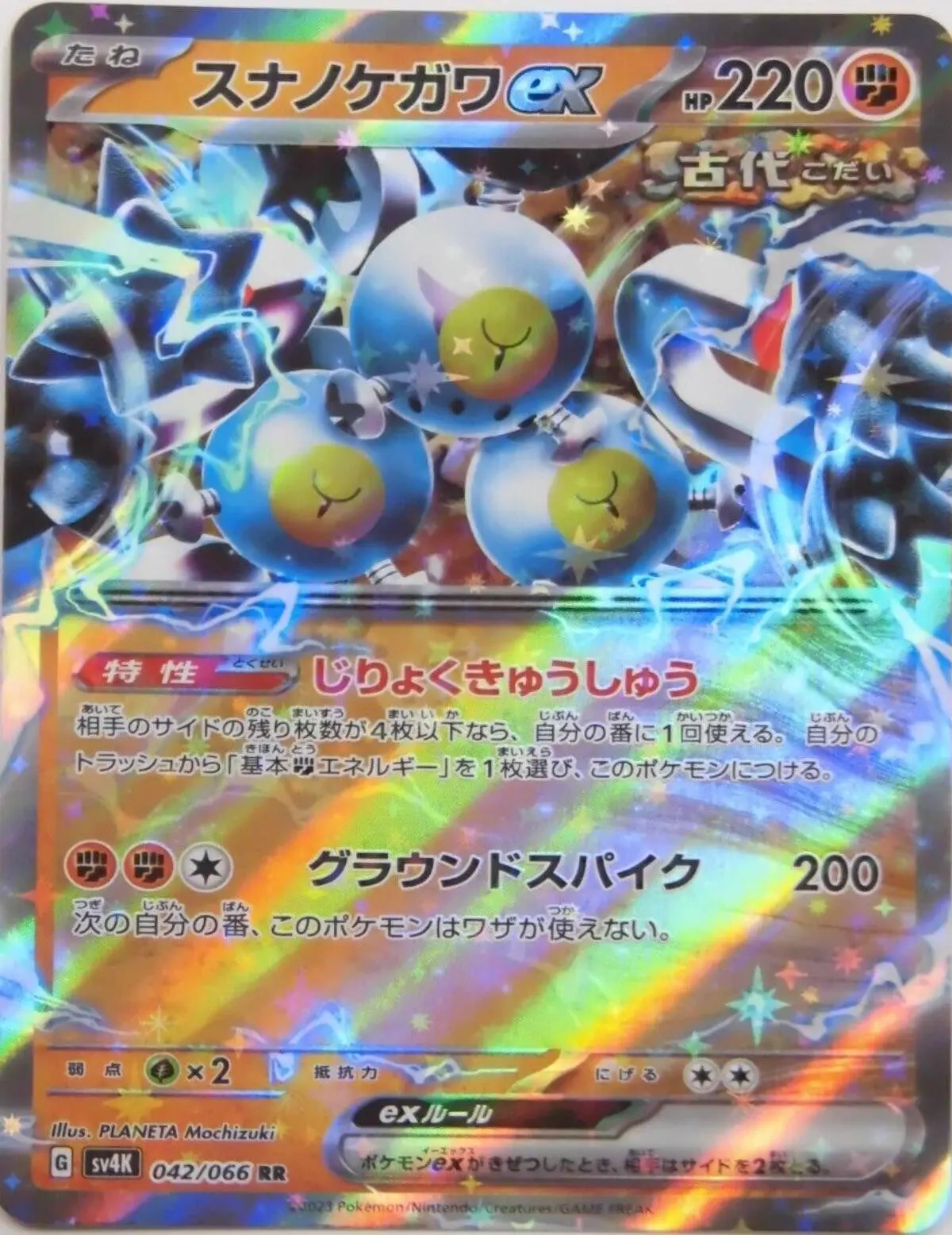 [Binder Condition] Sandy Shocks ex #42 Pokemon Japanese Ancient Roar