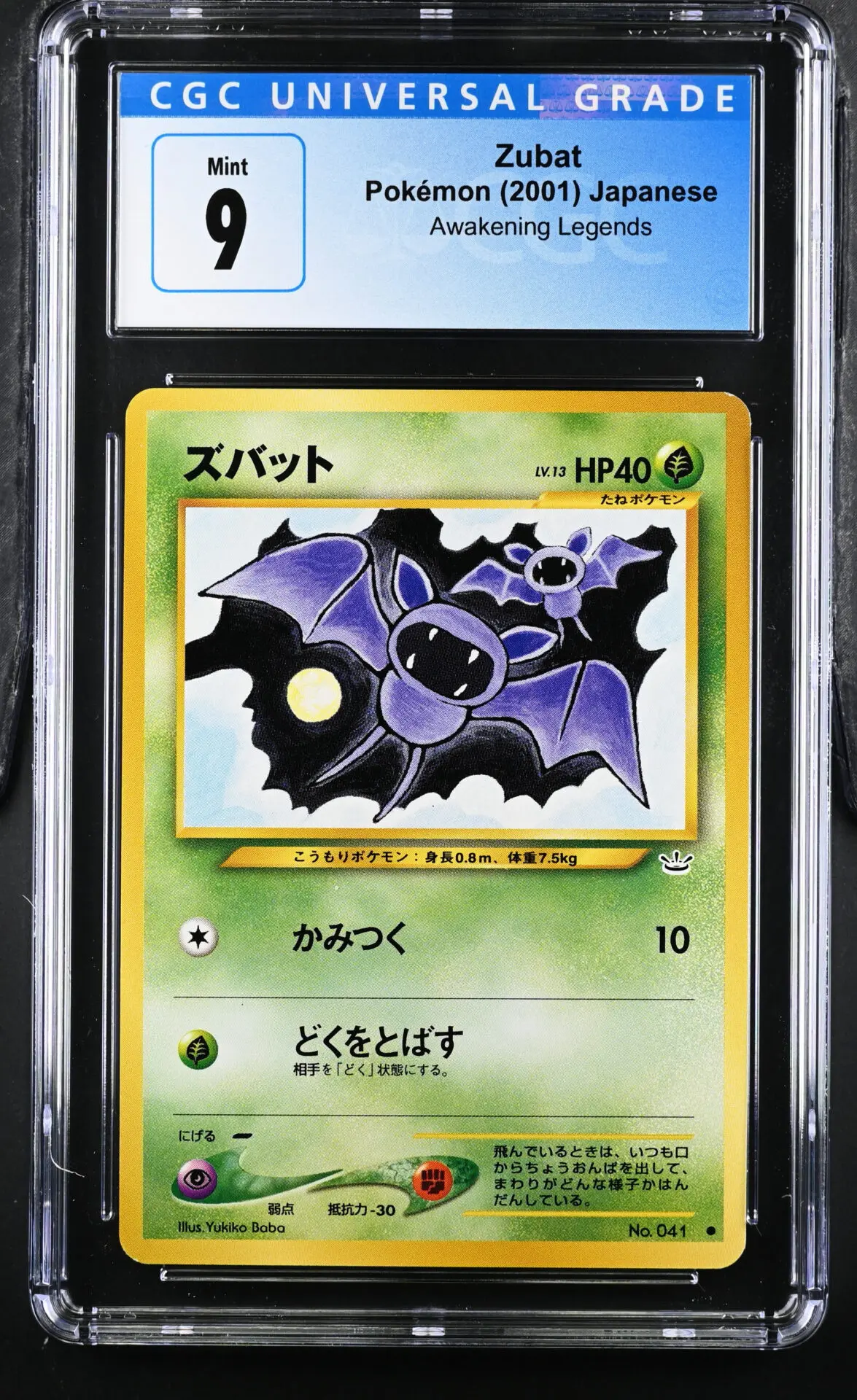 [CGC 9] 2001 Pokémon Awakening Legends Zubat (Japanese)