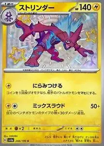 [Binder Condition] Toxtricity #246 Pokemon Japanese Shiny Treasure ex