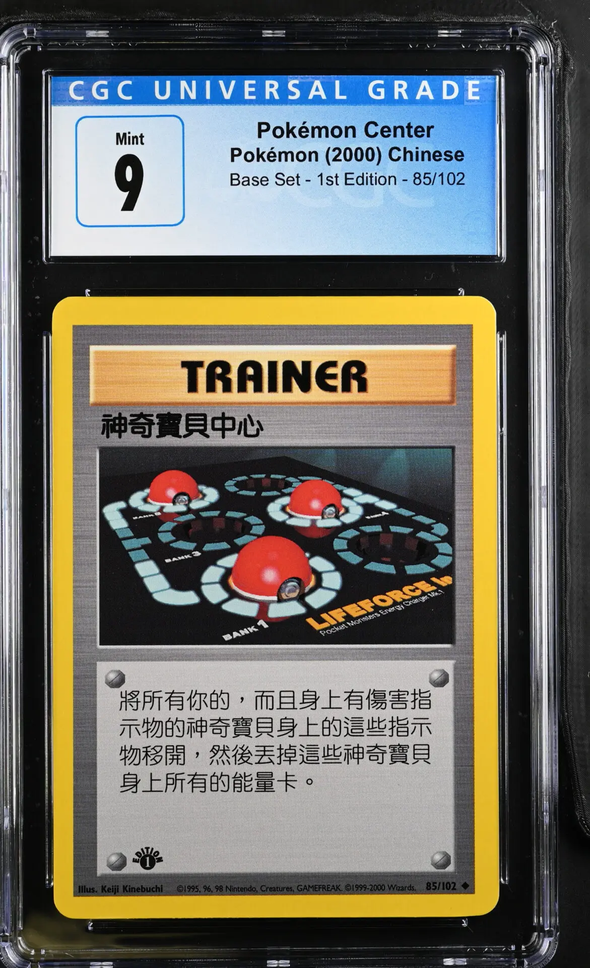 [CGC 9] 2000 Pokémon Base Set - 1st Edition 85/102 Pokémon Center  (Chinese)