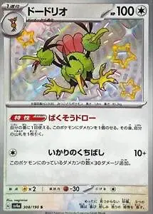 [Binder Condition] Dodrio #308 Pokemon Japanese Shiny Treasure ex