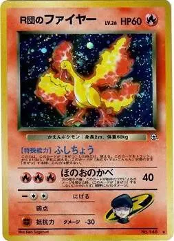 [Heavily Played] Rocket's Moltres #146 Pokemon Japanese Leaders' Stadium