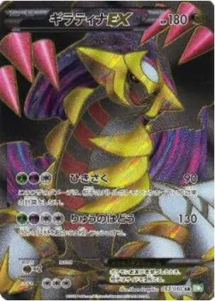 [Heavily Played] Giratina EX #53 Pokemon Japanese Dragon Blast